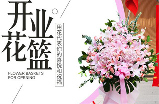 山东滨州惠民县李庄镇李朝阳村花篮配送